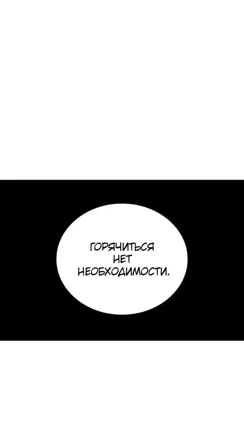 Read Поднятие уровня в одиночку Рагнарёк Манга (The Solo Leveling Ragnarok) Manga Online