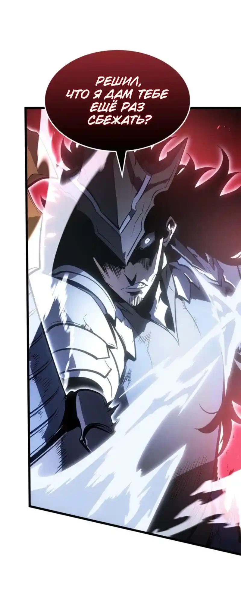 Read Поднятие уровня в одиночку Рагнарёк Манга (The Solo Leveling Ragnarok) Manga Online