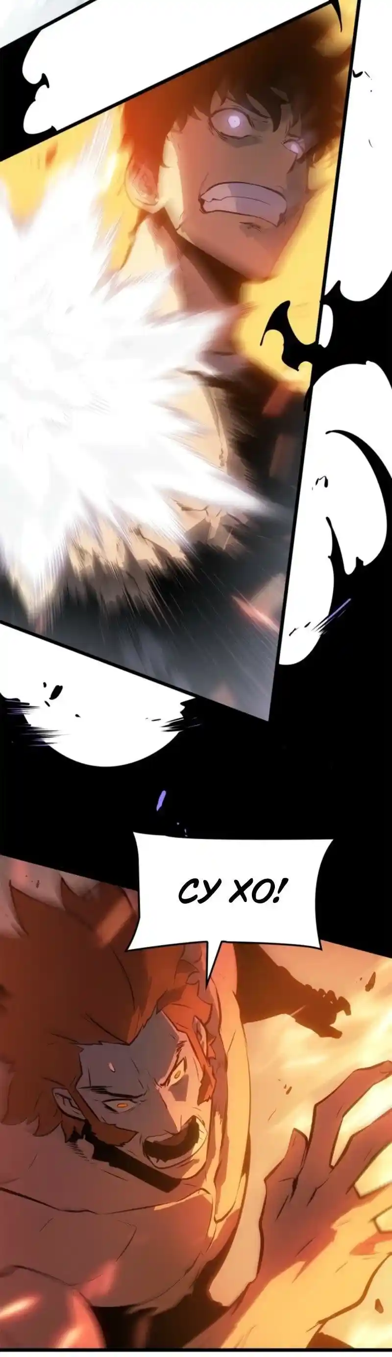 Read Поднятие уровня в одиночку Рагнарёк Манга (The Solo Leveling Ragnarok) Manga Online