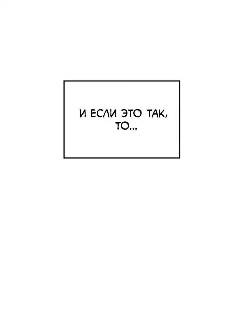 Read Поднятие уровня в одиночку Рагнарёк Манга (The Solo Leveling Ragnarok) Manga Online