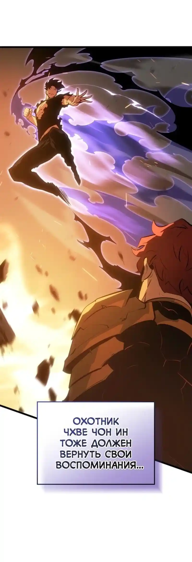 Read Поднятие уровня в одиночку Рагнарёк Манга (The Solo Leveling Ragnarok) Manga Online