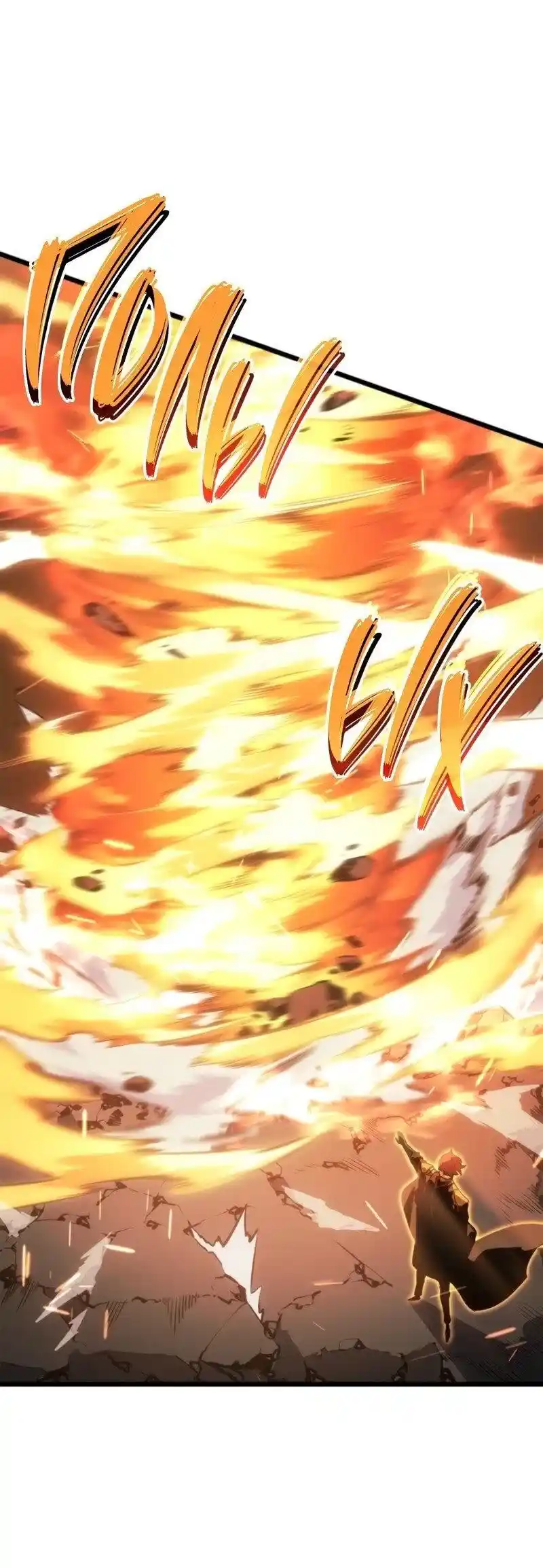 Read Поднятие уровня в одиночку Рагнарёк Манга (The Solo Leveling Ragnarok) Manga Online