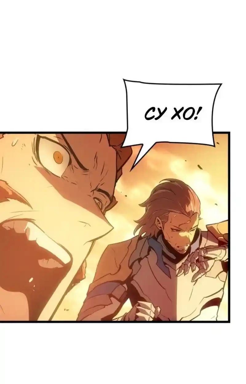 Read Поднятие уровня в одиночку Рагнарёк Манга (The Solo Leveling Ragnarok) Manga Online