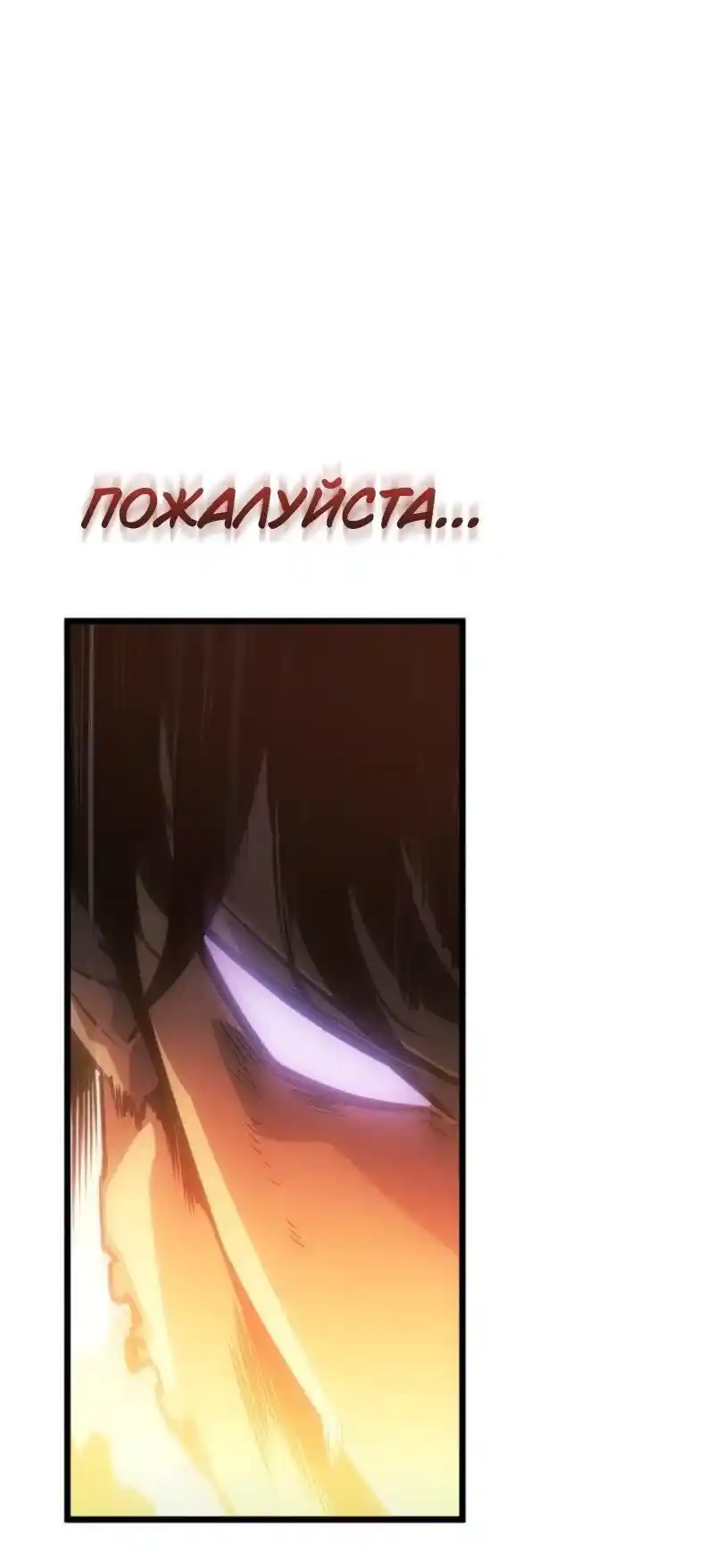 Read Поднятие уровня в одиночку Рагнарёк Манга (The Solo Leveling Ragnarok) Manga Online