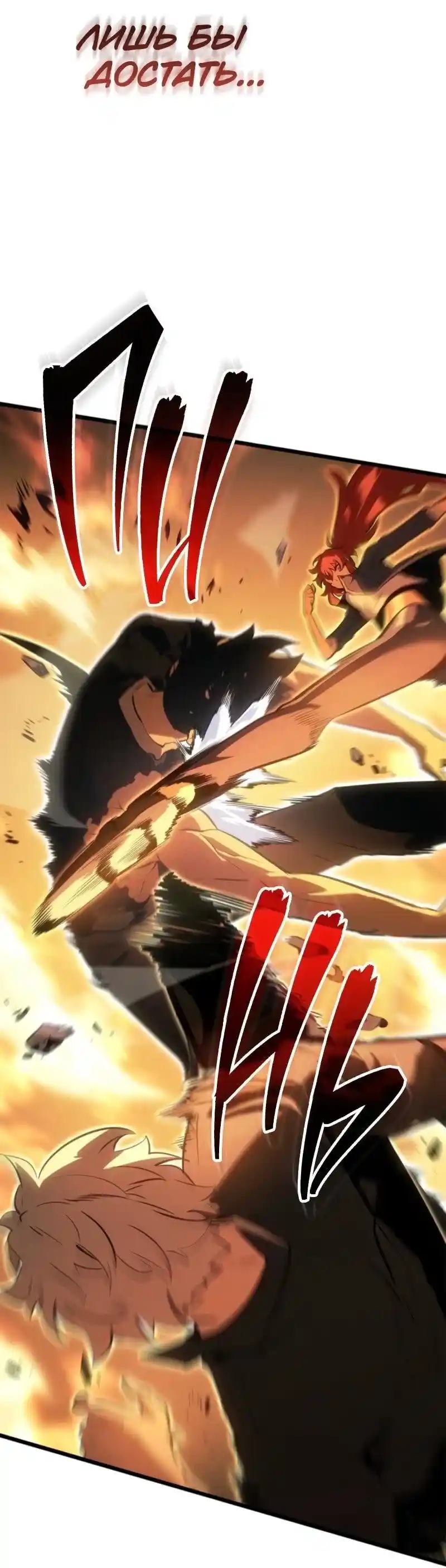 Read Поднятие уровня в одиночку Рагнарёк Манга (The Solo Leveling Ragnarok) Manga Online