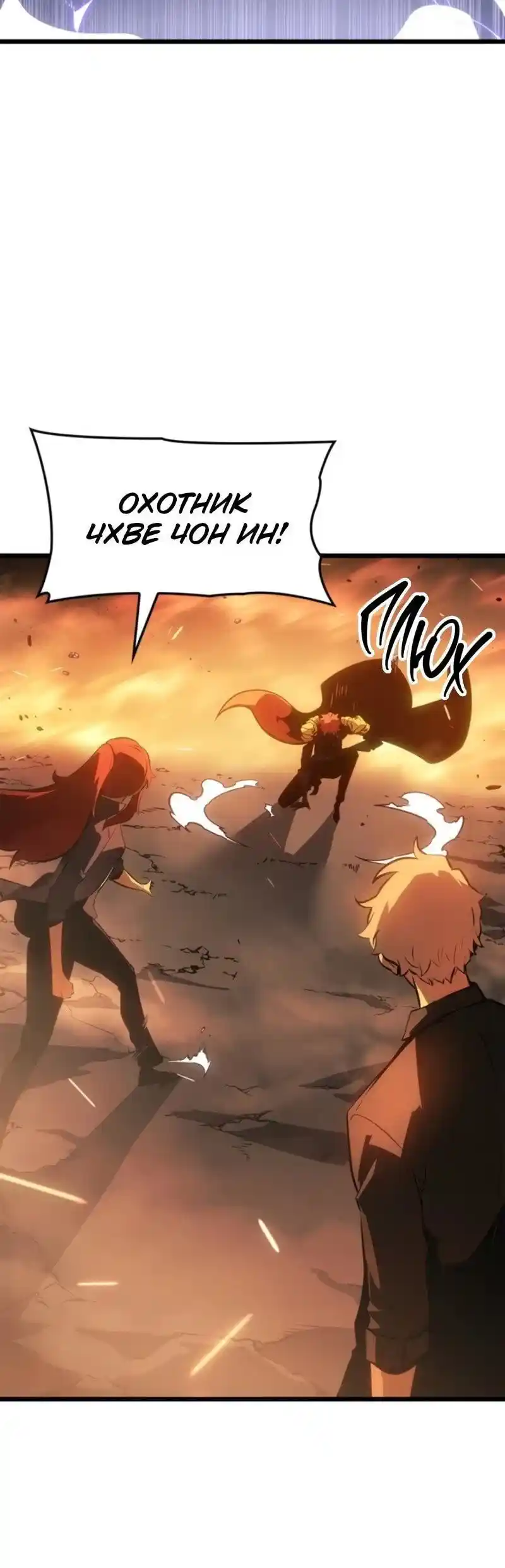 Read Поднятие уровня в одиночку Рагнарёк Манга (The Solo Leveling Ragnarok) Manga Online