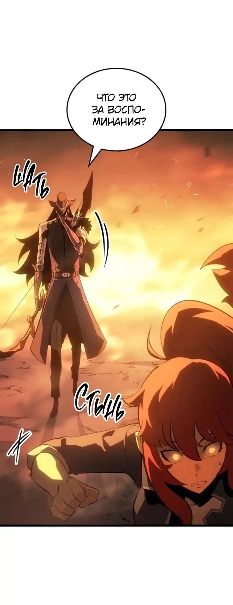 Read Поднятие уровня в одиночку Рагнарёк Манга (The Solo Leveling Ragnarok) Manga Online