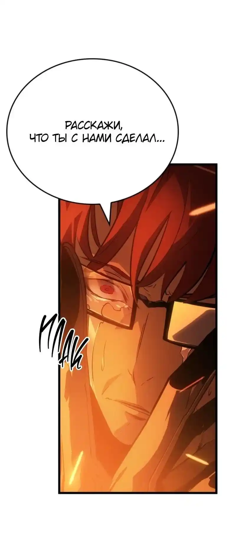 Read Поднятие уровня в одиночку Рагнарёк Манга (The Solo Leveling Ragnarok) Manga Online