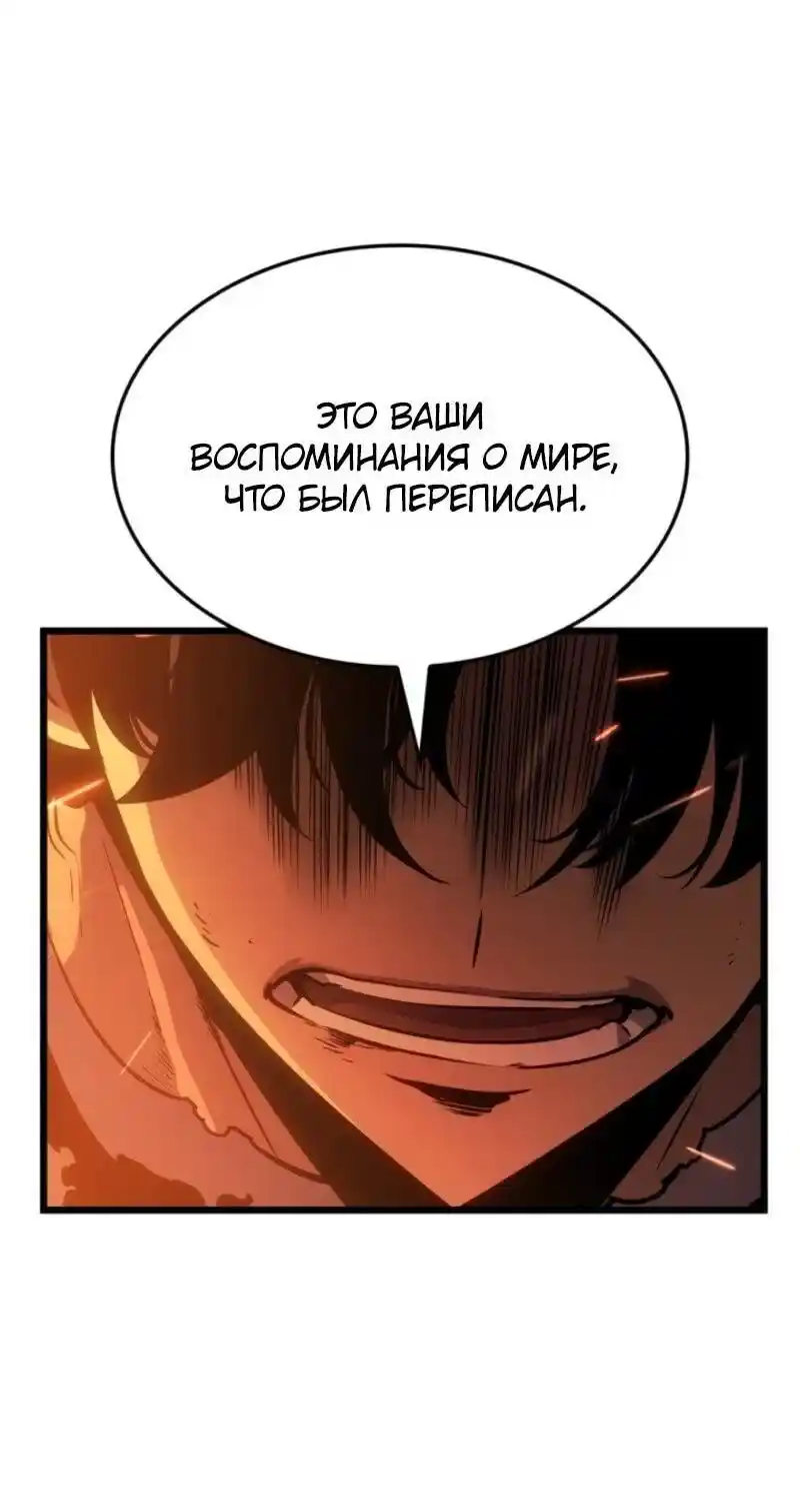 Read Поднятие уровня в одиночку Рагнарёк Манга (The Solo Leveling Ragnarok) Manga Online