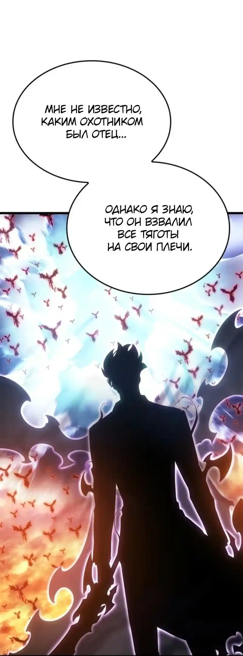 Read Поднятие уровня в одиночку Рагнарёк Манга (The Solo Leveling Ragnarok) Manga Online