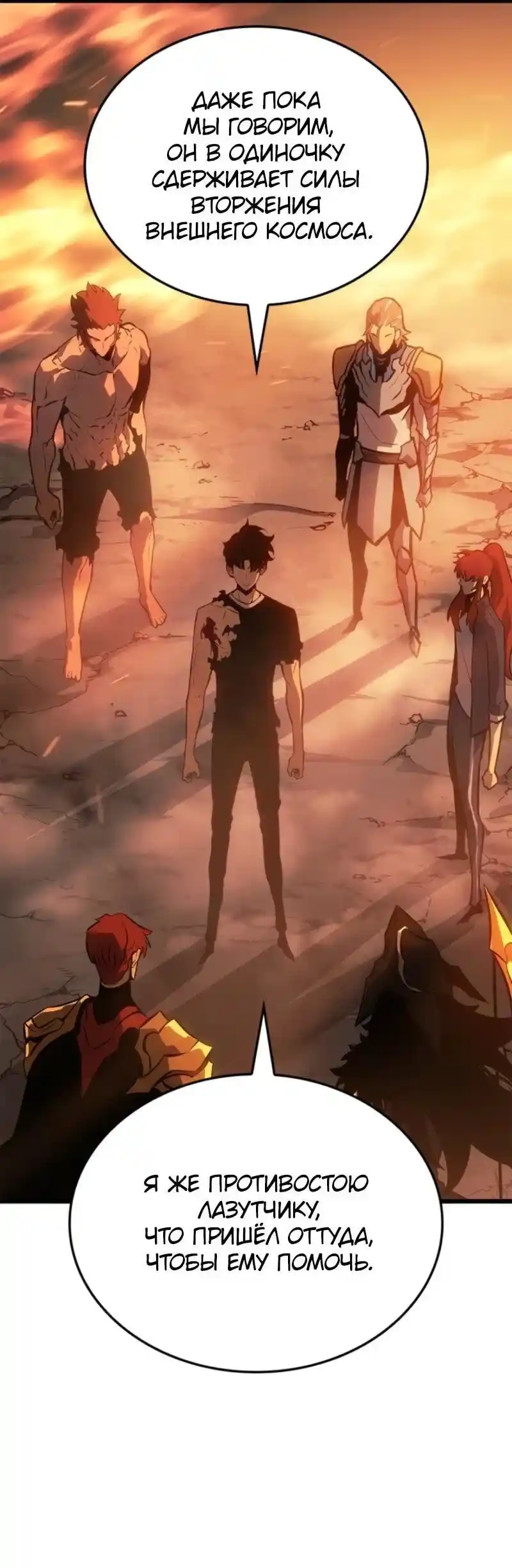 Read Поднятие уровня в одиночку Рагнарёк Манга (The Solo Leveling Ragnarok) Manga Online