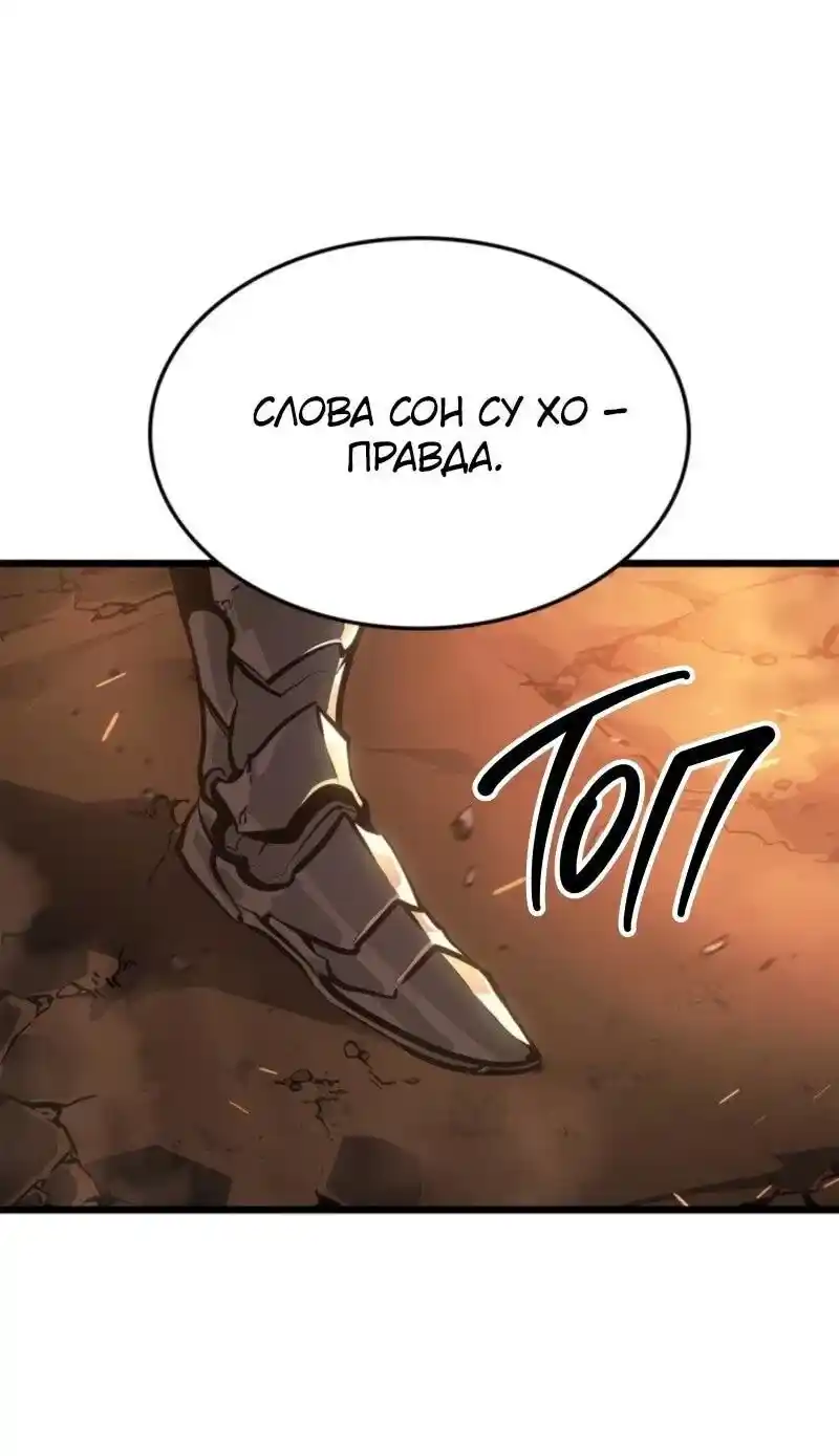 Read Поднятие уровня в одиночку Рагнарёк Манга (The Solo Leveling Ragnarok) Manga Online