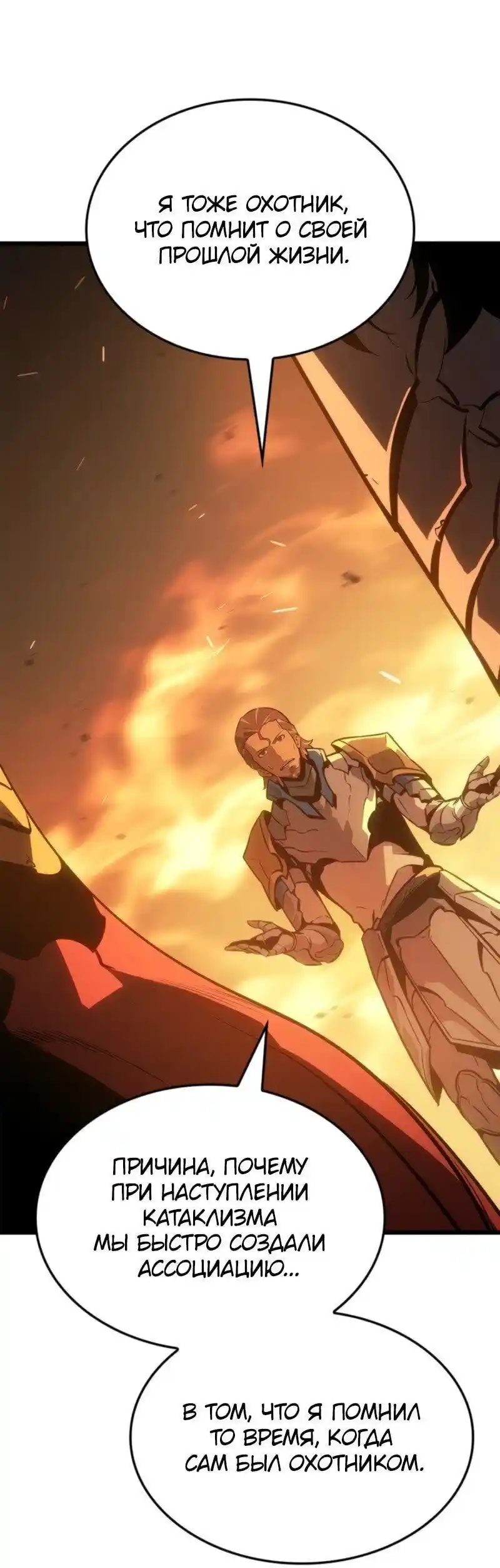 Read Поднятие уровня в одиночку Рагнарёк Манга (The Solo Leveling Ragnarok) Manga Online