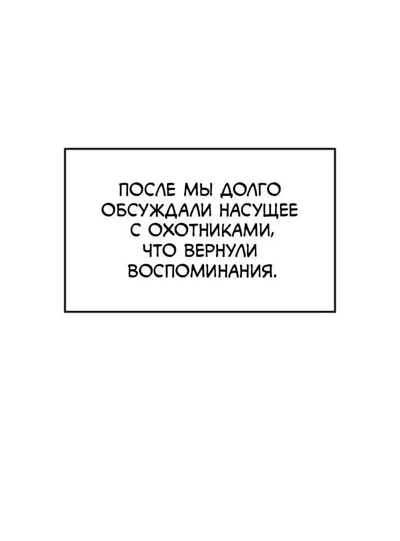 Read Поднятие уровня в одиночку Рагнарёк Манга (The Solo Leveling Ragnarok) Manga Online