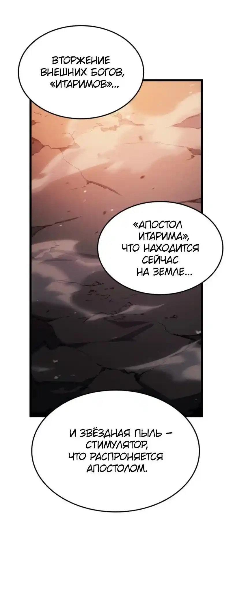 Read Поднятие уровня в одиночку Рагнарёк Манга (The Solo Leveling Ragnarok) Manga Online