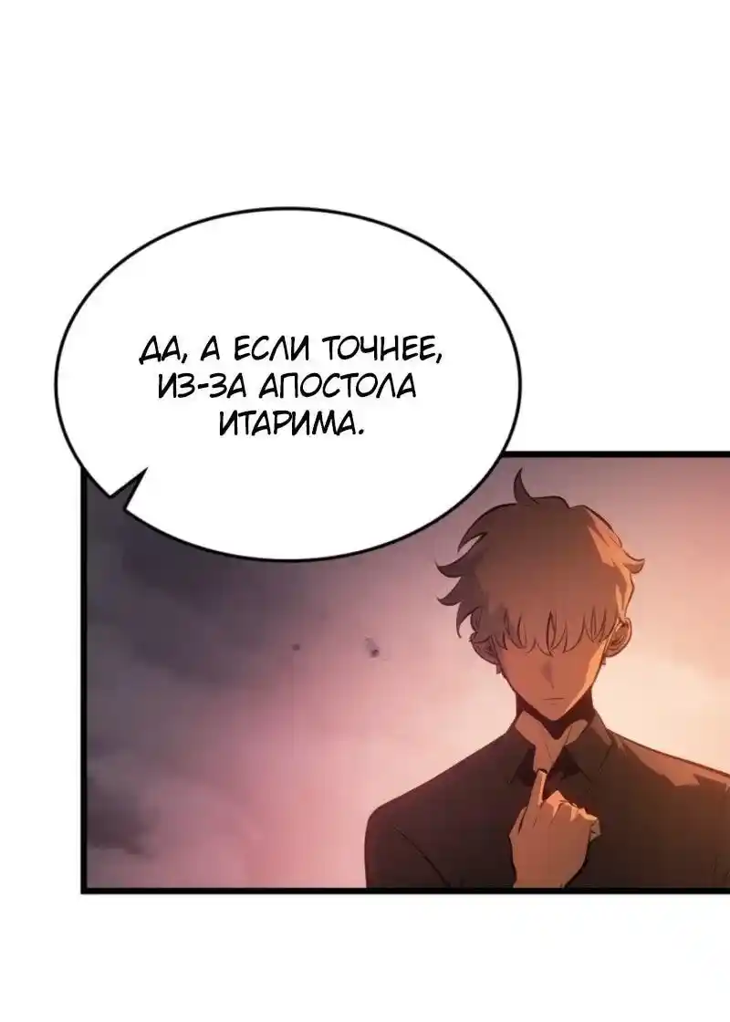 Read Поднятие уровня в одиночку Рагнарёк Манга (The Solo Leveling Ragnarok) Manga Online