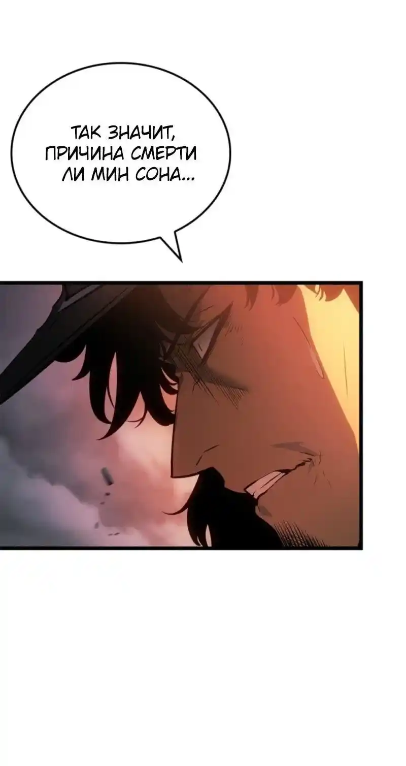 Read Поднятие уровня в одиночку Рагнарёк Манга (The Solo Leveling Ragnarok) Manga Online