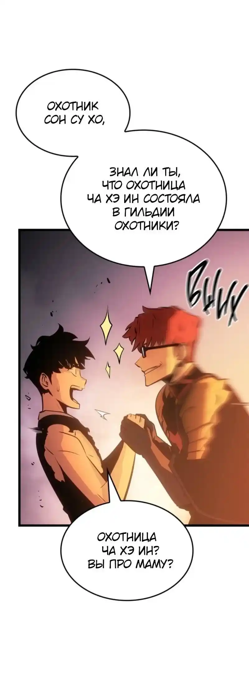 Read Поднятие уровня в одиночку Рагнарёк Манга (The Solo Leveling Ragnarok) Manga Online