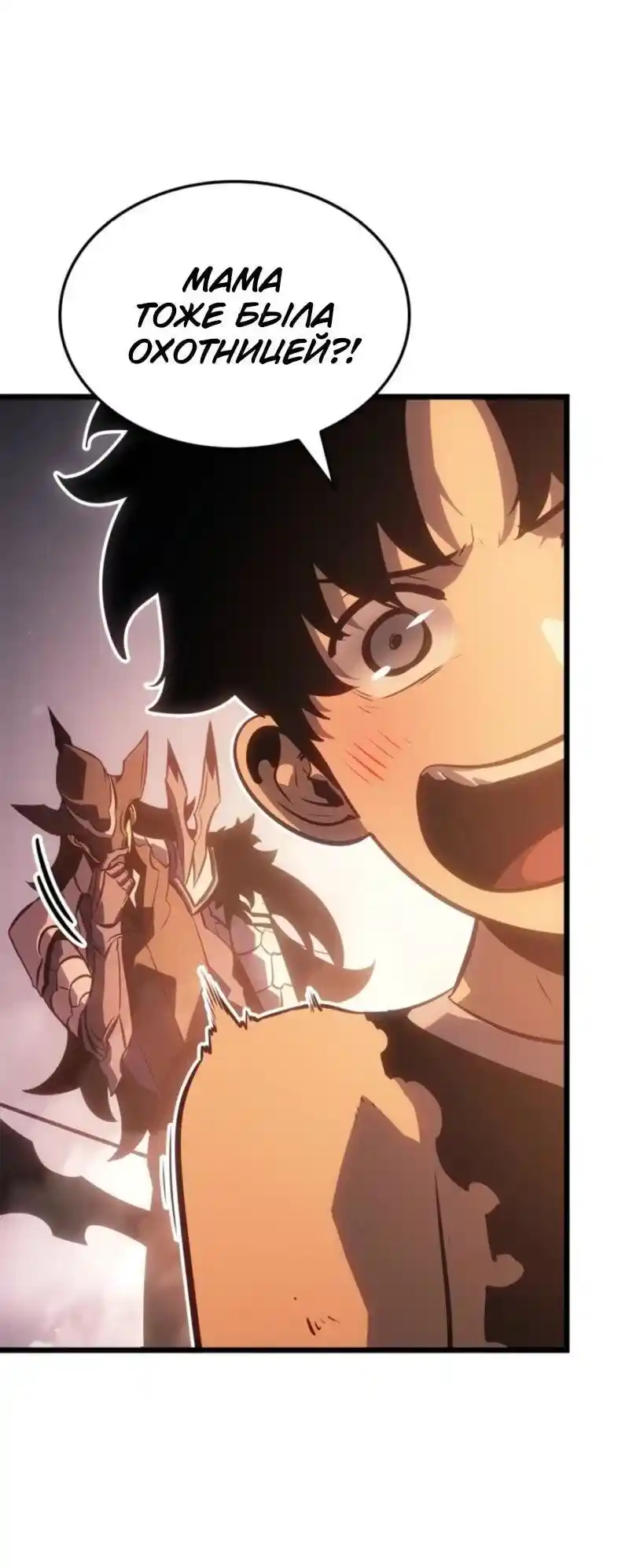 Read Поднятие уровня в одиночку Рагнарёк Манга (The Solo Leveling Ragnarok) Manga Online