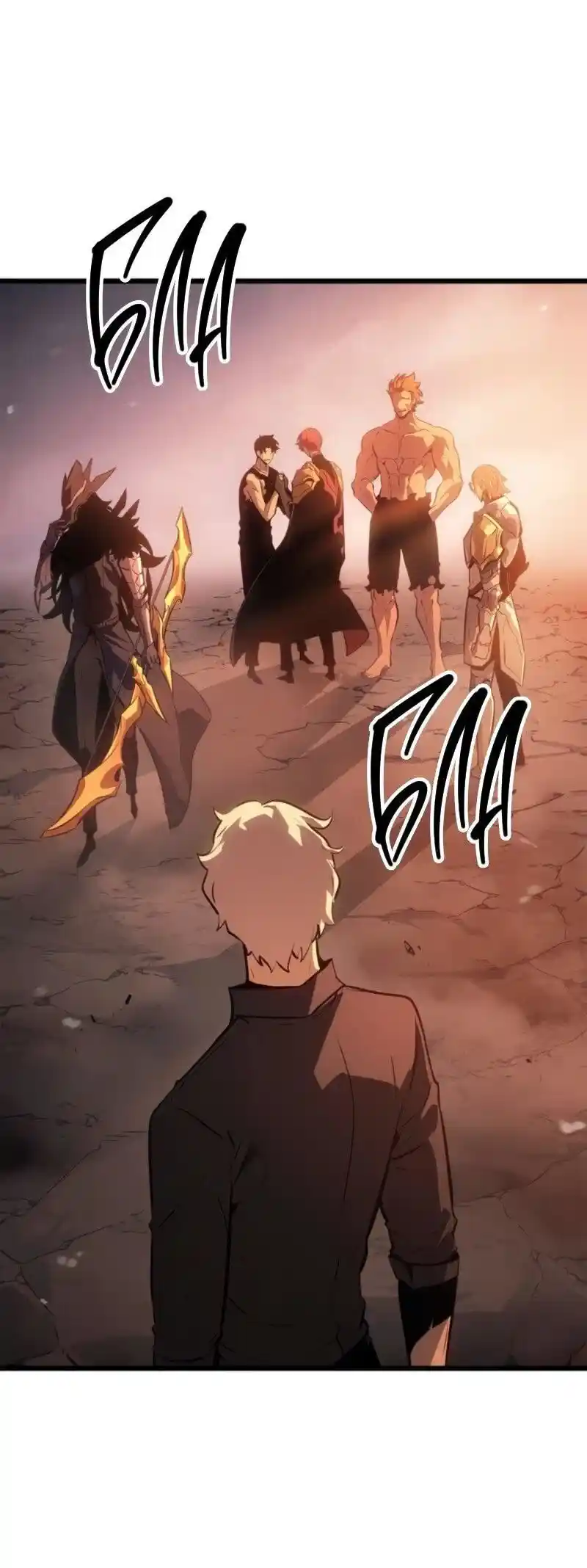 Read Поднятие уровня в одиночку Рагнарёк Манга (The Solo Leveling Ragnarok) Manga Online