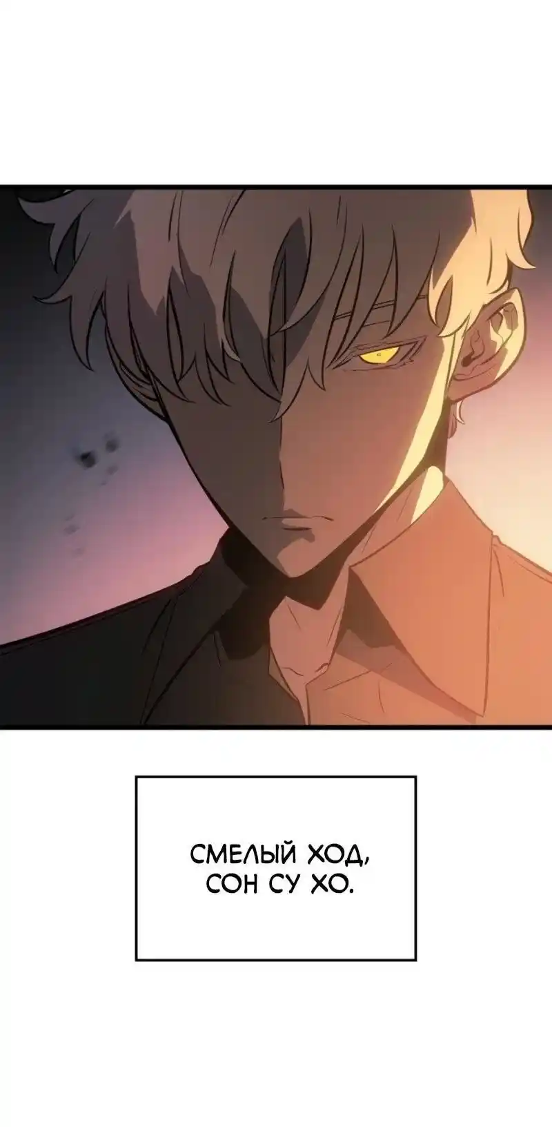 Read Поднятие уровня в одиночку Рагнарёк Манга (The Solo Leveling Ragnarok) Manga Online