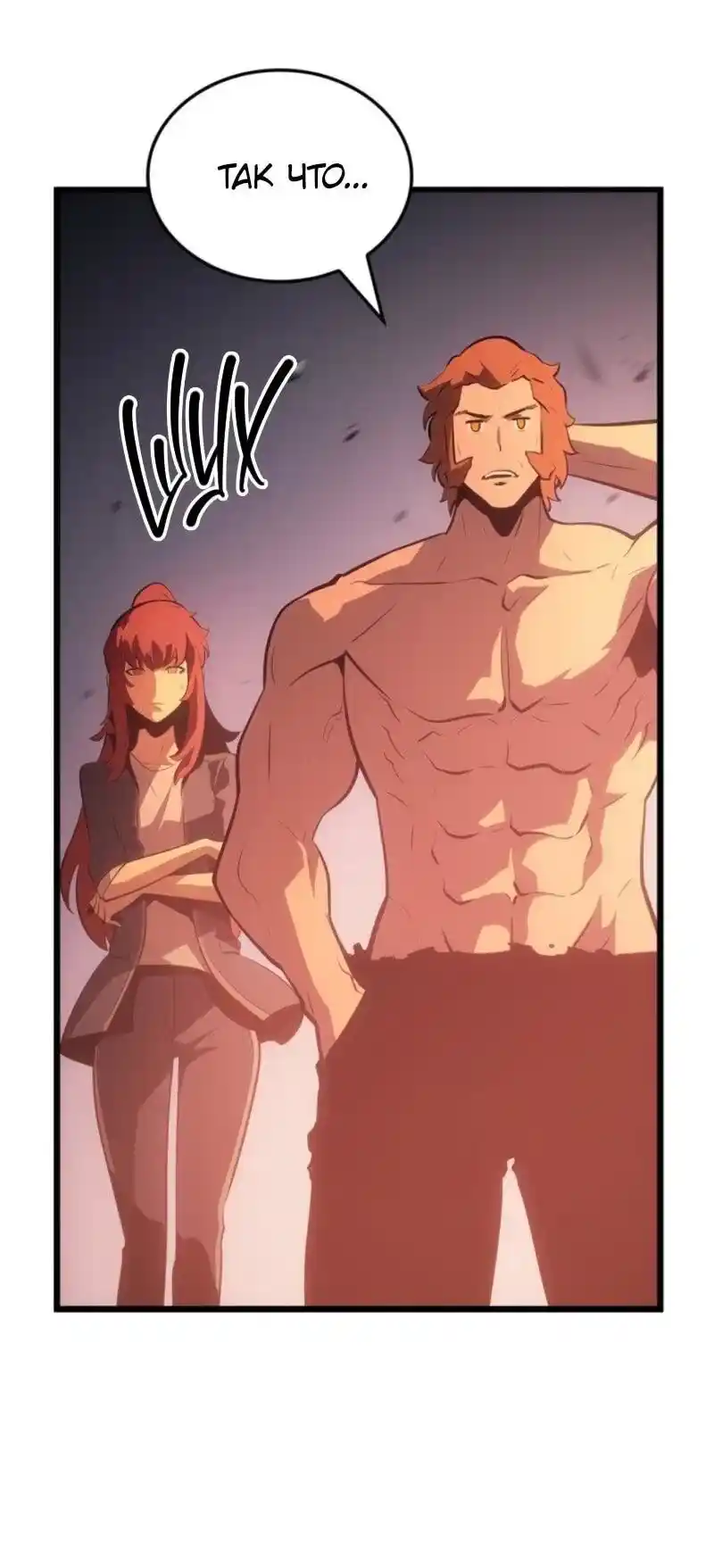 Read Поднятие уровня в одиночку Рагнарёк Манга (The Solo Leveling Ragnarok) Manga Online