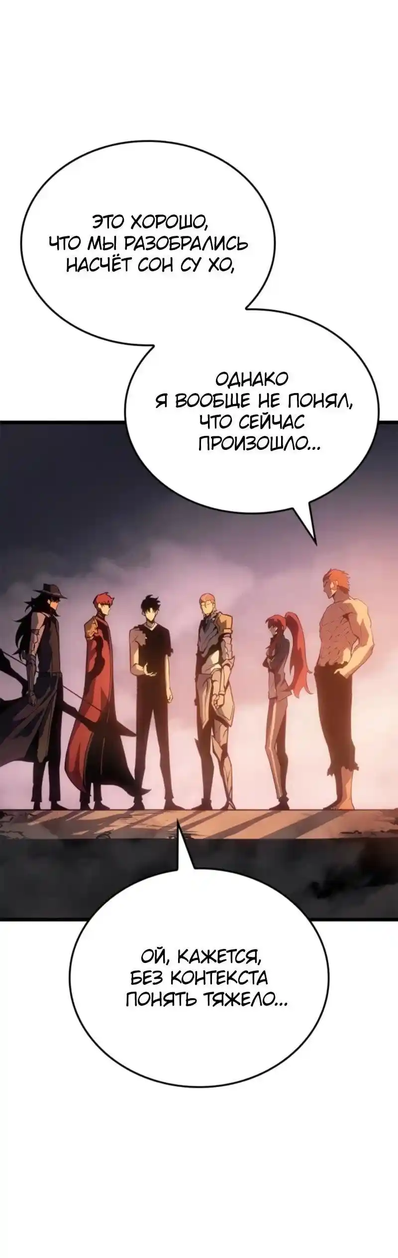 Read Поднятие уровня в одиночку Рагнарёк Манга (The Solo Leveling Ragnarok) Manga Online