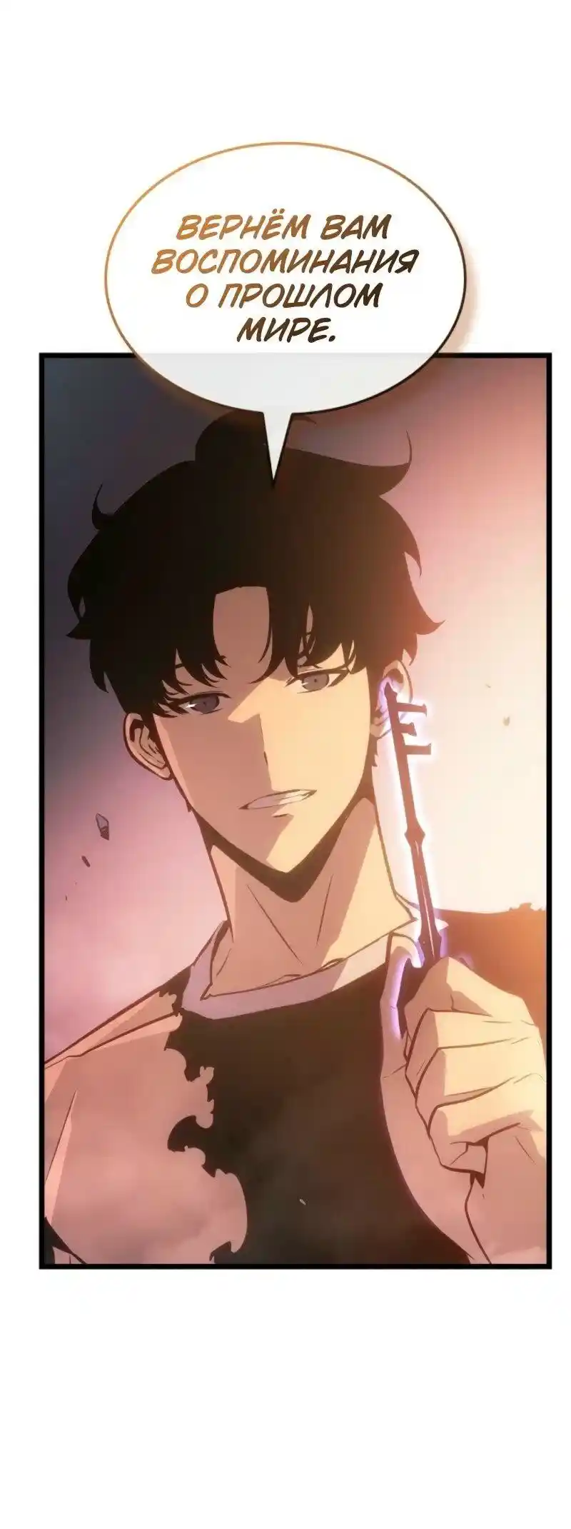 Read Поднятие уровня в одиночку Рагнарёк Манга (The Solo Leveling Ragnarok) Manga Online