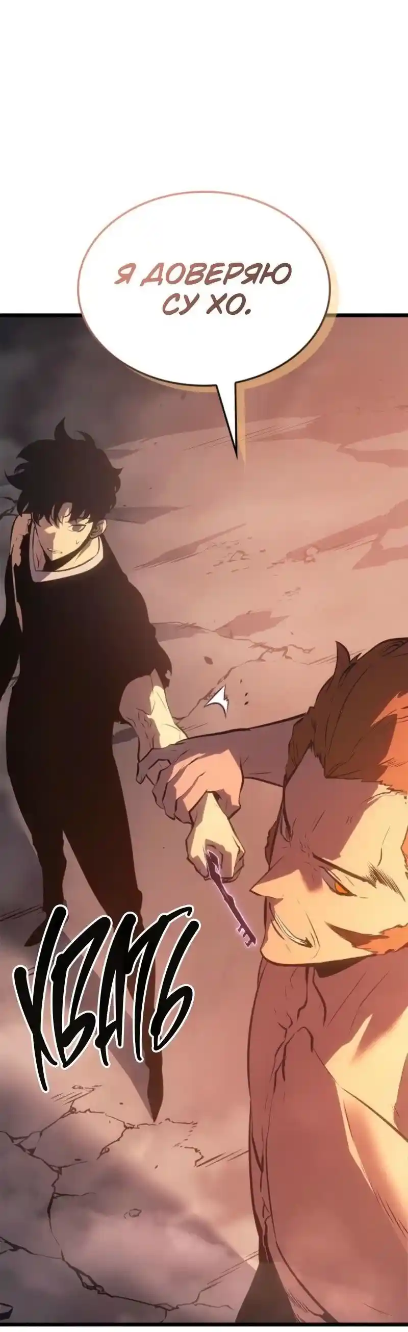 Read Поднятие уровня в одиночку Рагнарёк Манга (The Solo Leveling Ragnarok) Manga Online