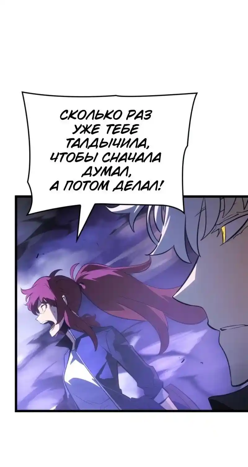 Read Поднятие уровня в одиночку Рагнарёк Манга (The Solo Leveling Ragnarok) Manga Online