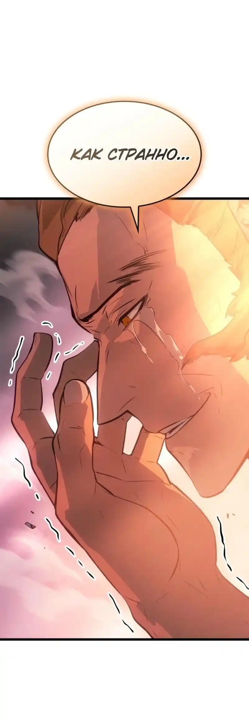 Read Поднятие уровня в одиночку Рагнарёк Манга (The Solo Leveling Ragnarok) Manga Online