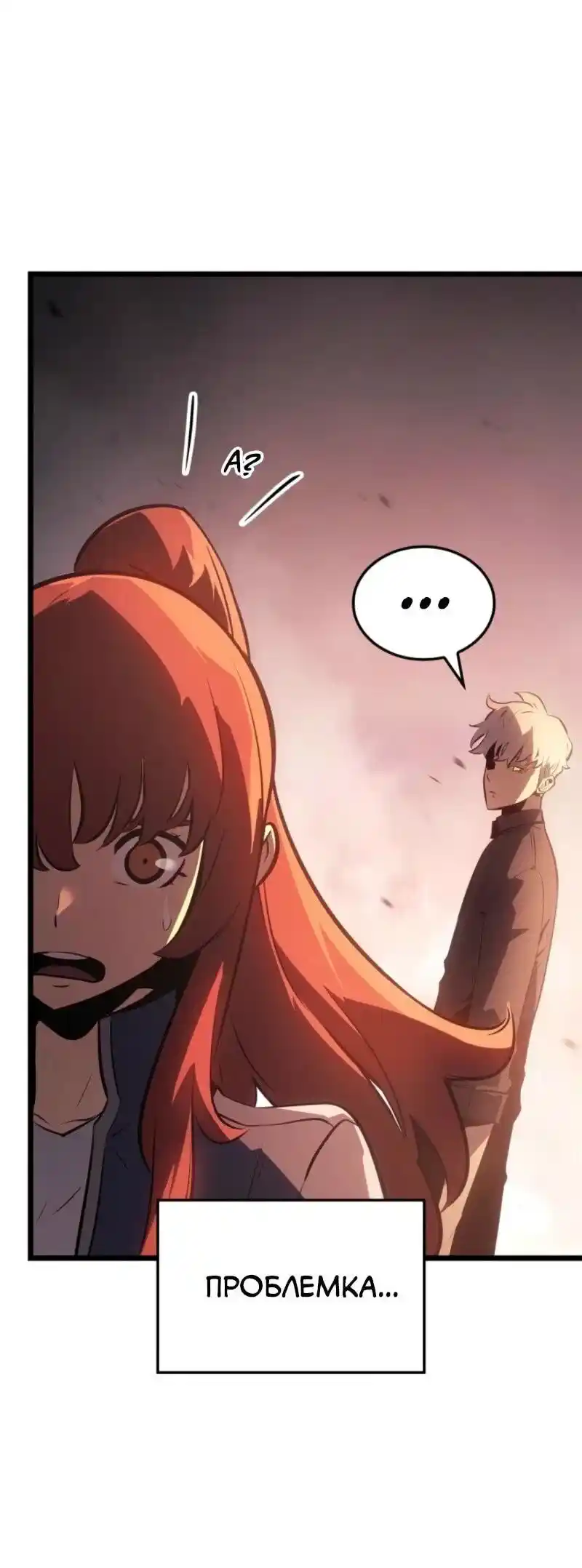 Read Поднятие уровня в одиночку Рагнарёк Манга (The Solo Leveling Ragnarok) Manga Online