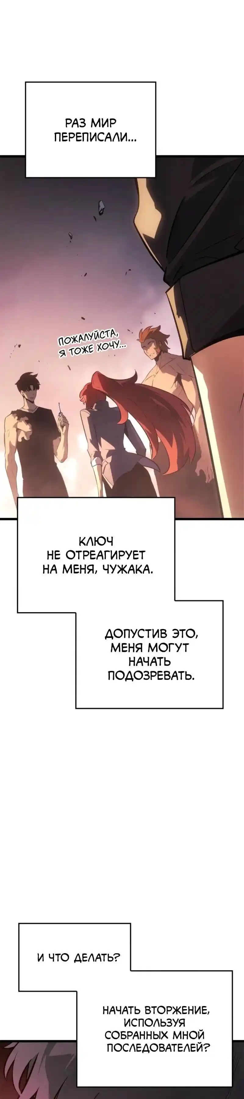 Read Поднятие уровня в одиночку Рагнарёк Манга (The Solo Leveling Ragnarok) Manga Online