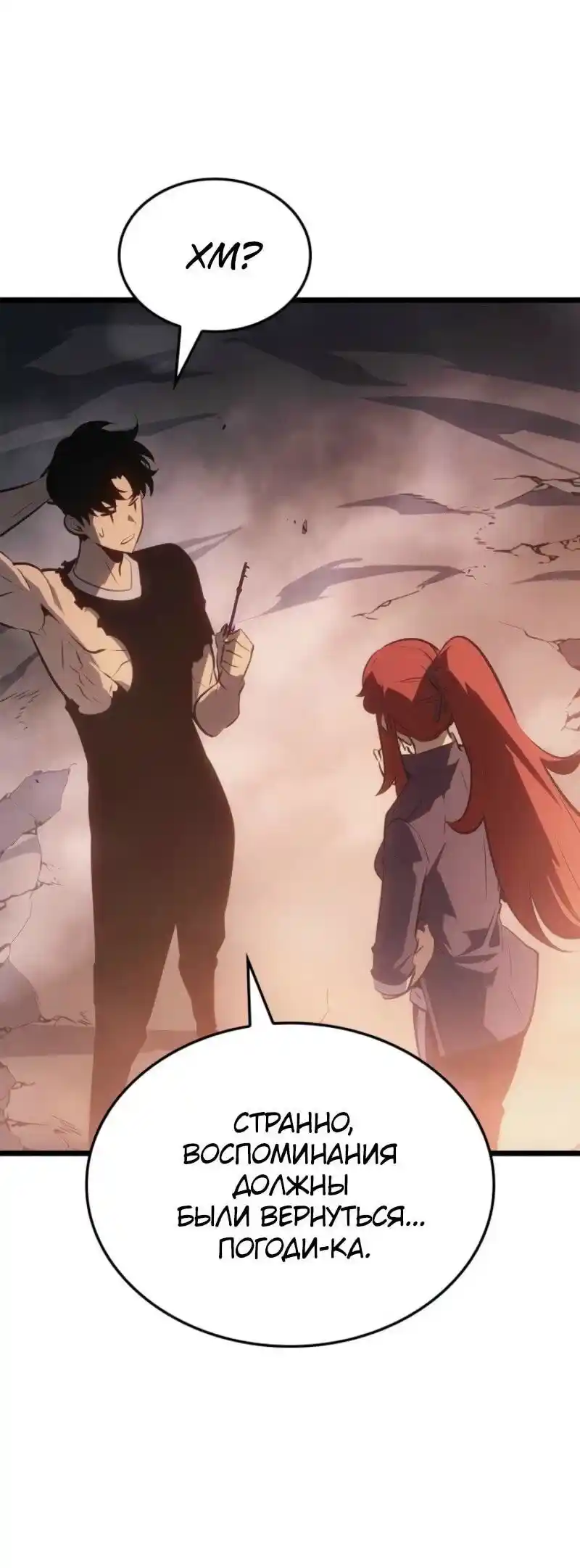 Read Поднятие уровня в одиночку Рагнарёк Манга (The Solo Leveling Ragnarok) Manga Online