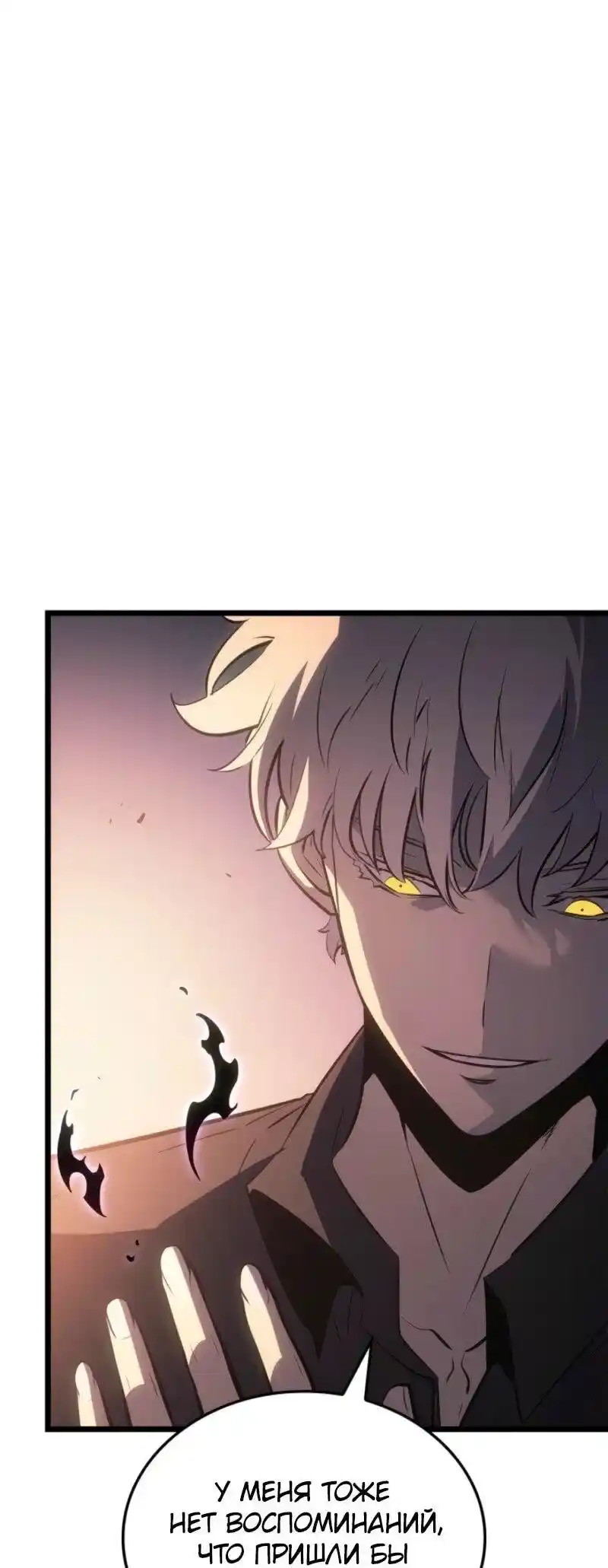 Read Поднятие уровня в одиночку Рагнарёк Манга (The Solo Leveling Ragnarok) Manga Online