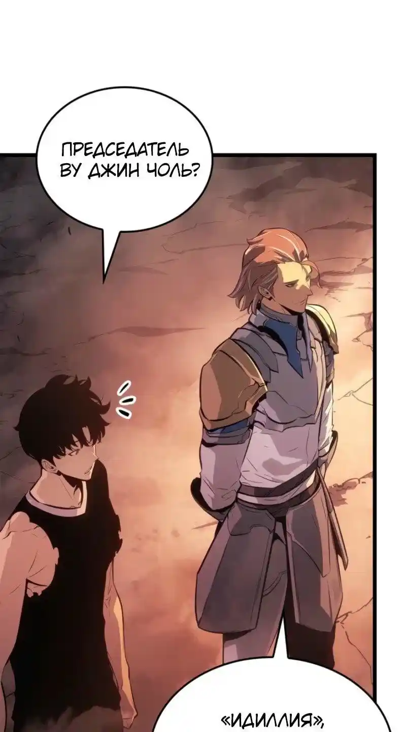 Read Поднятие уровня в одиночку Рагнарёк Манга (The Solo Leveling Ragnarok) Manga Online