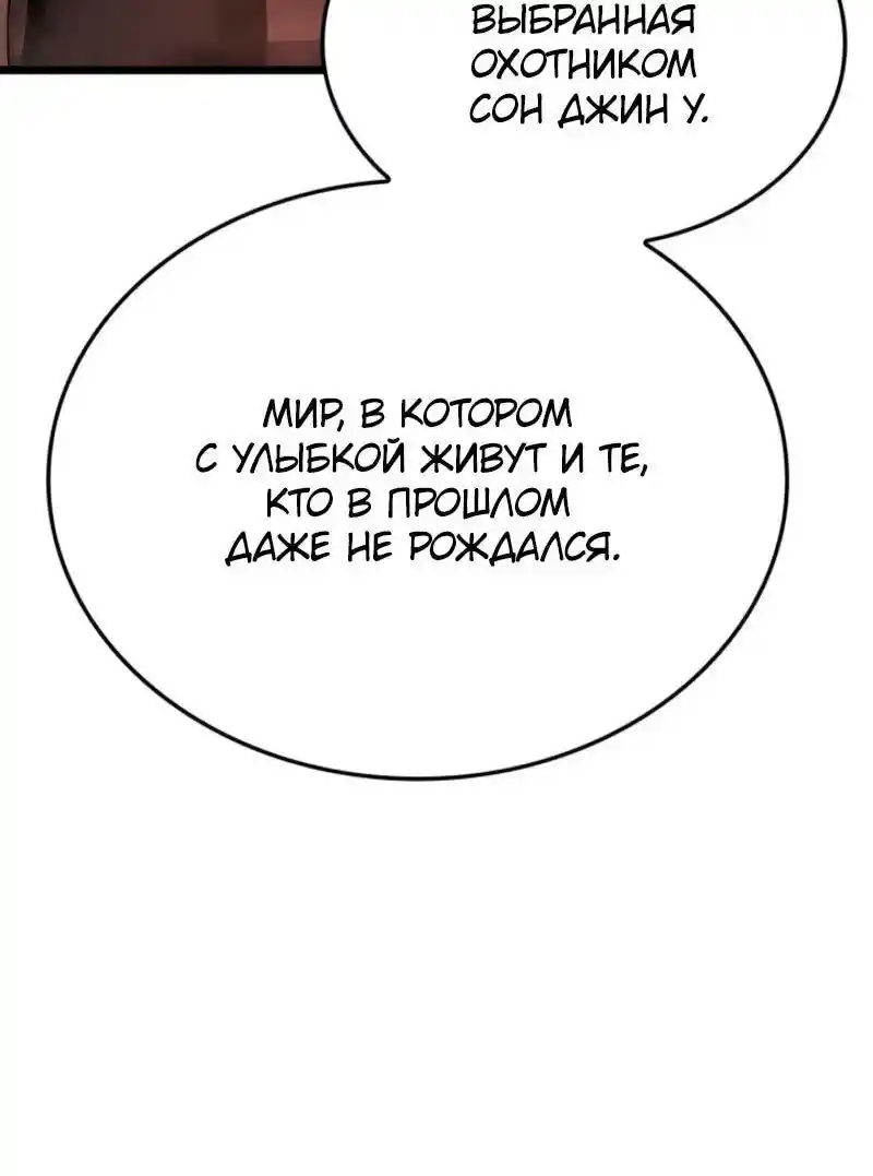 Read Поднятие уровня в одиночку Рагнарёк Манга (The Solo Leveling Ragnarok) Manga Online