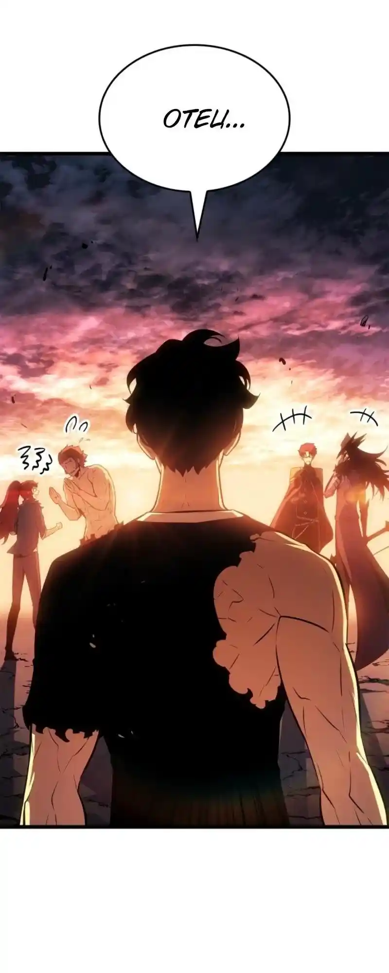 Read Поднятие уровня в одиночку Рагнарёк Манга (The Solo Leveling Ragnarok) Manga Online