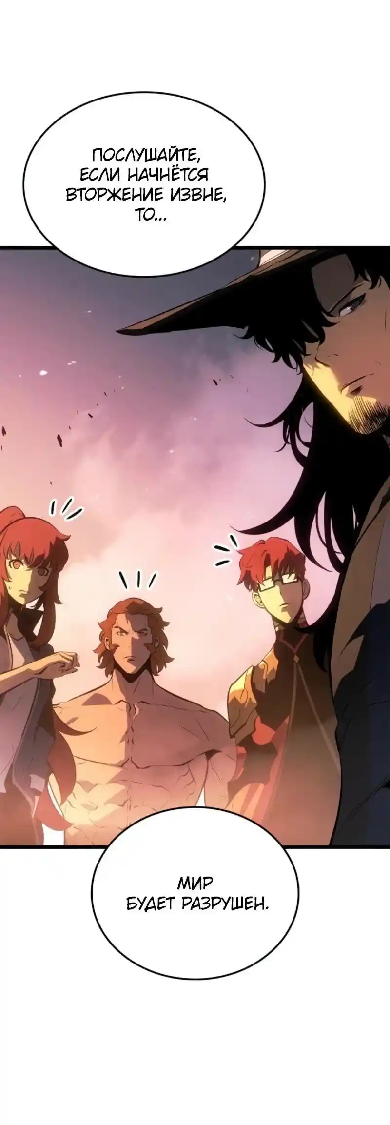 Read Поднятие уровня в одиночку Рагнарёк Манга (The Solo Leveling Ragnarok) Manga Online