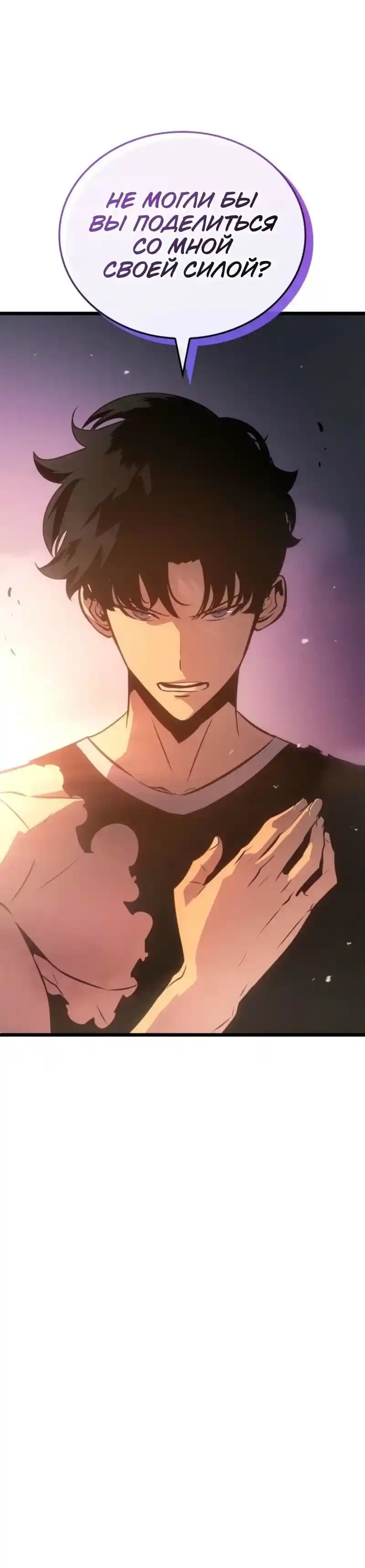 Read Поднятие уровня в одиночку Рагнарёк Манга (The Solo Leveling Ragnarok) Manga Online