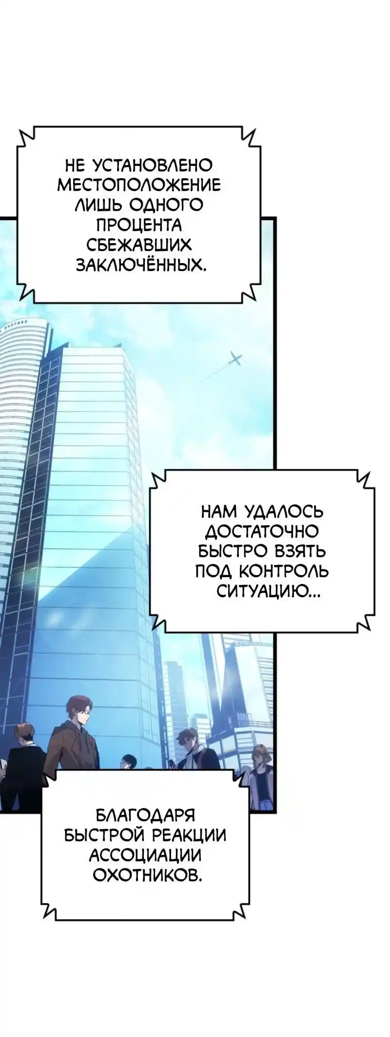 Read Поднятие уровня в одиночку Рагнарёк Манга (The Solo Leveling Ragnarok) Manga Online