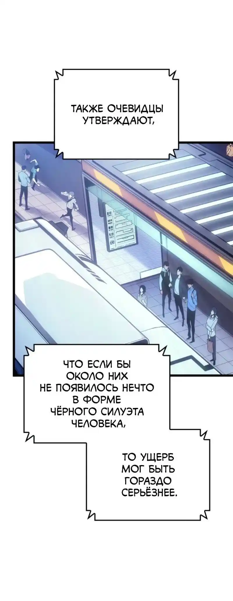 Read Поднятие уровня в одиночку Рагнарёк Манга (The Solo Leveling Ragnarok) Manga Online