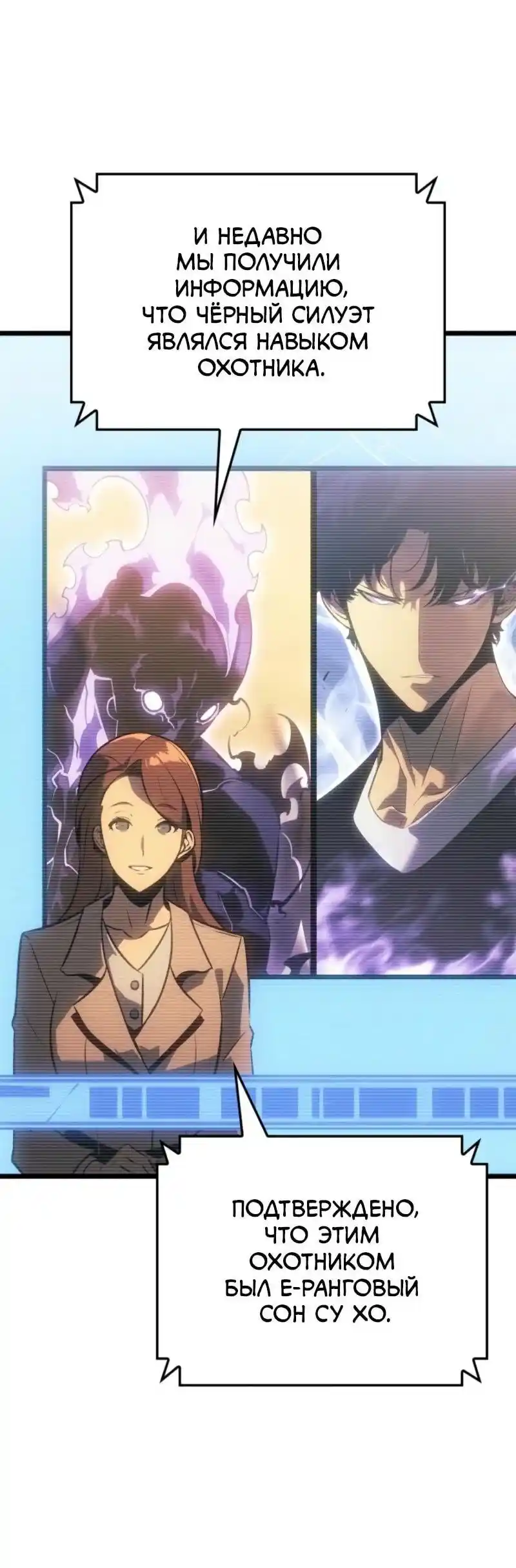 Read Поднятие уровня в одиночку Рагнарёк Манга (The Solo Leveling Ragnarok) Manga Online