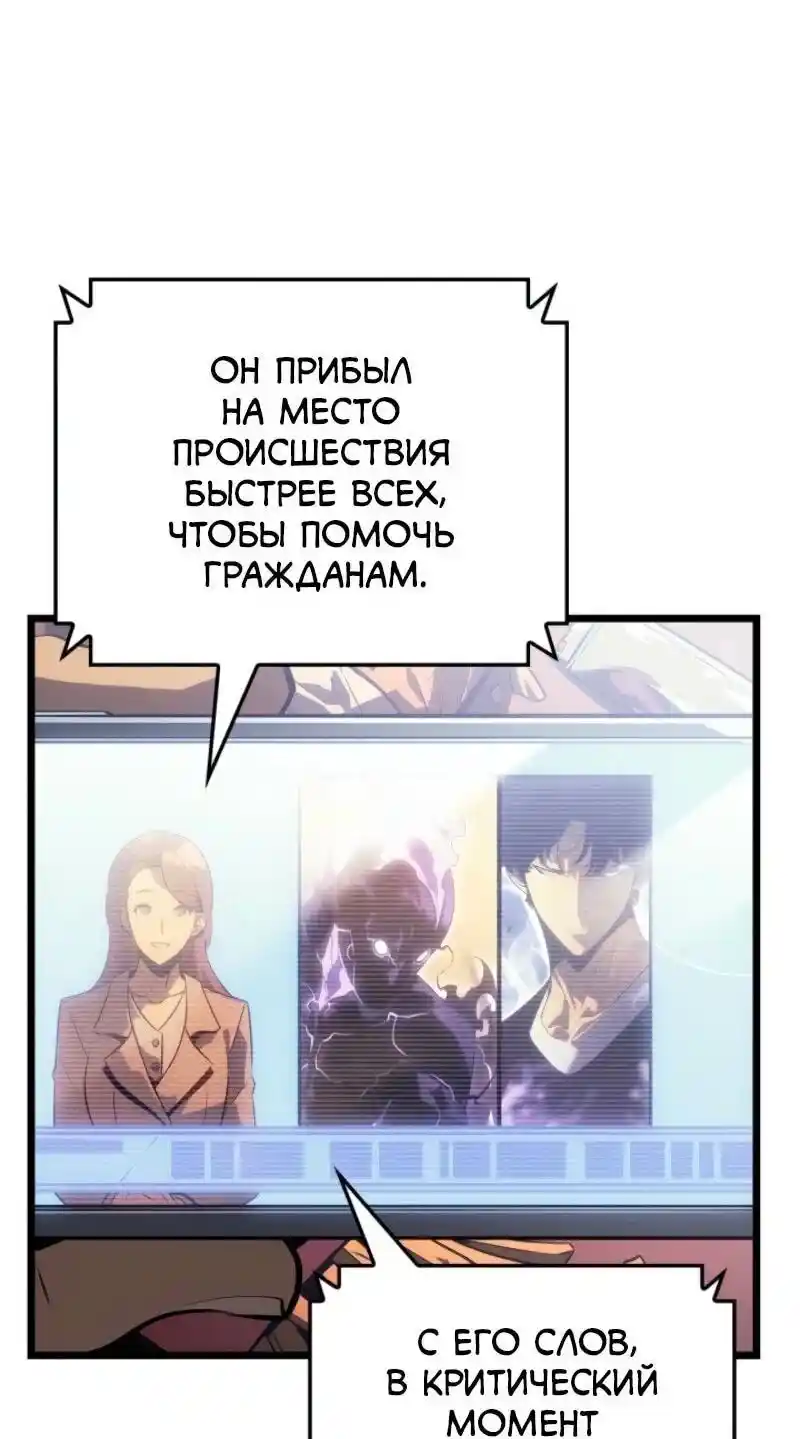 Read Поднятие уровня в одиночку Рагнарёк Манга (The Solo Leveling Ragnarok) Manga Online