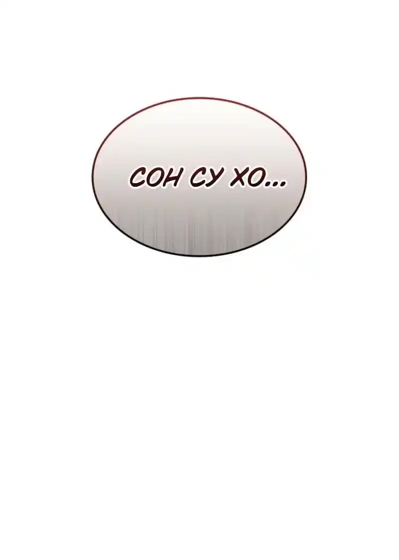 Read Поднятие уровня в одиночку Рагнарёк Манга (The Solo Leveling Ragnarok) Manga Online