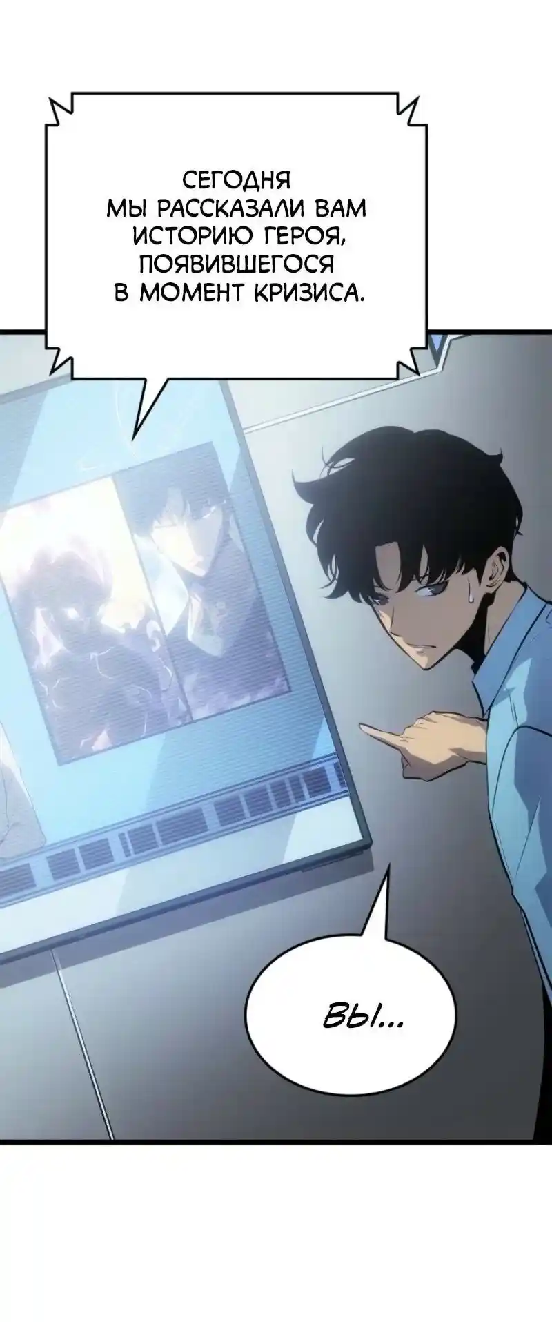 Read Поднятие уровня в одиночку Рагнарёк Манга (The Solo Leveling Ragnarok) Manga Online