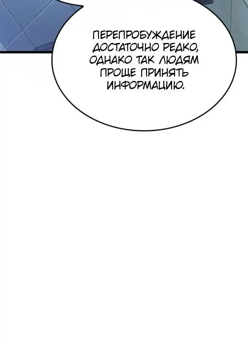 Read Поднятие уровня в одиночку Рагнарёк Манга (The Solo Leveling Ragnarok) Manga Online