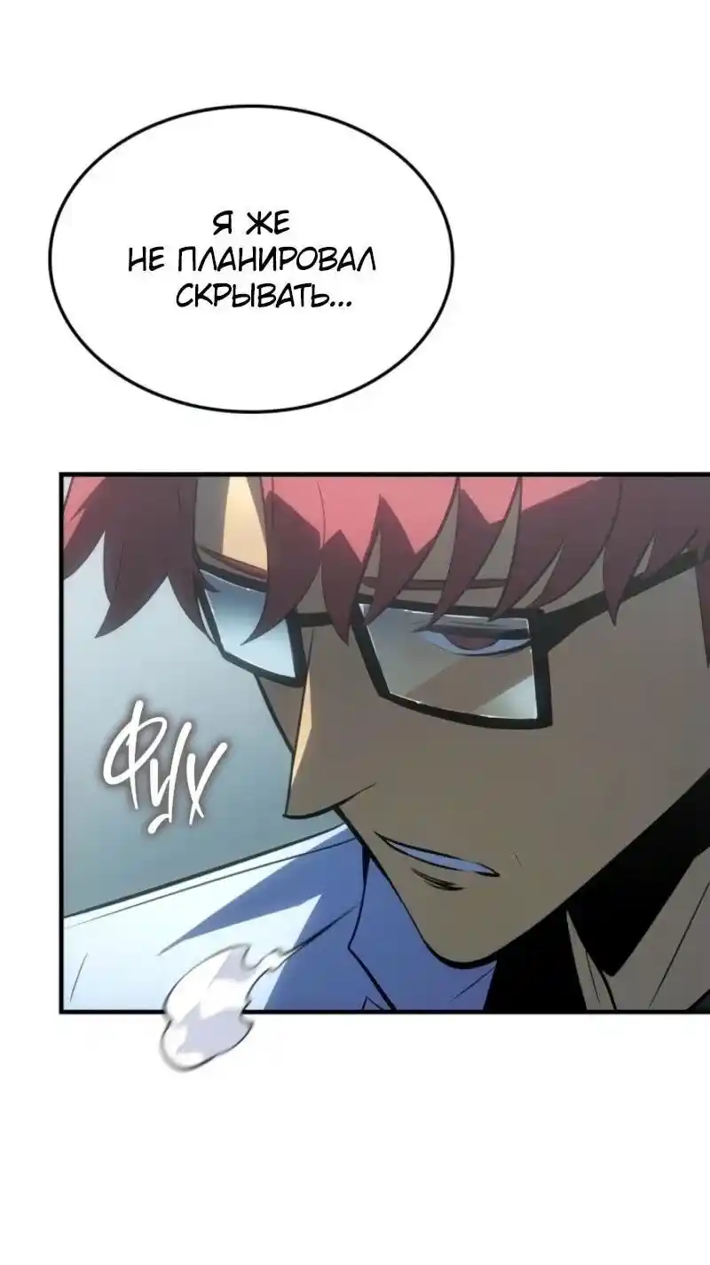 Read Поднятие уровня в одиночку Рагнарёк Манга (The Solo Leveling Ragnarok) Manga Online