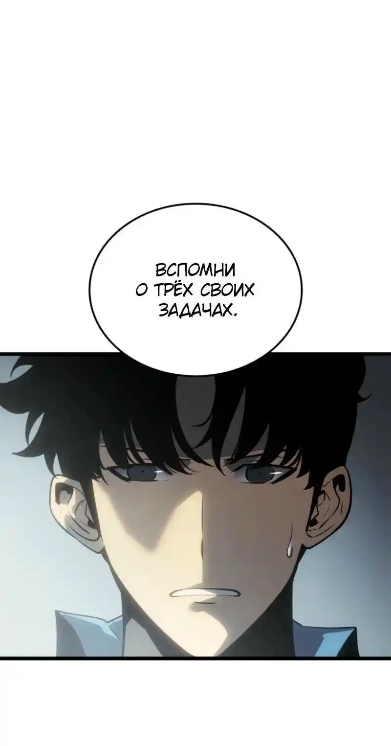 Read Поднятие уровня в одиночку Рагнарёк Манга (The Solo Leveling Ragnarok) Manga Online