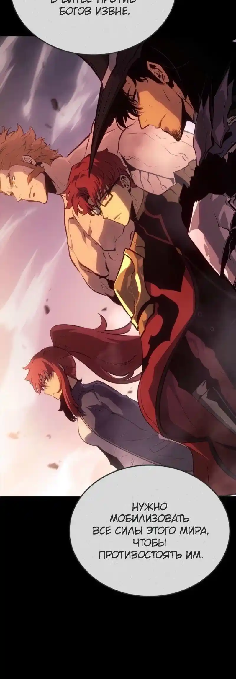 Read Поднятие уровня в одиночку Рагнарёк Манга (The Solo Leveling Ragnarok) Manga Online